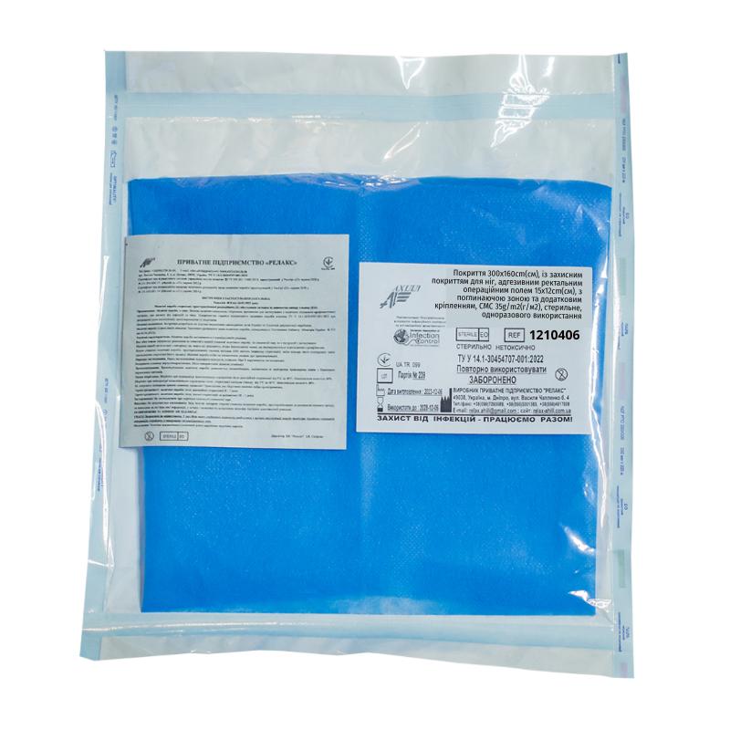 Покриття 300х160см, із захисним покриттям для ніг,операц.полем 15х12см,з поглинаючою зоною та додатковим кріпленням,СМС 35г/м2,стерильне, одн.вик.,ТМ «АХІЛЛ»